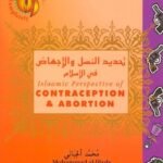Islamic Perspective of Contraception and Abortion. By Muhammad al-Jibaly
