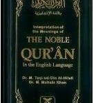 The Noble Qur'an English Only (Long)
