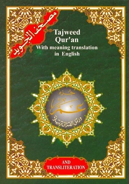Juz Amma (30th Juz) Tajweed Quran with meaning translation in English and transliteration