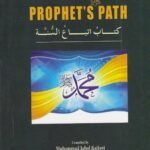 The Book Of Following The Prophet's Path. By Muhammad Iqbal Kailani
