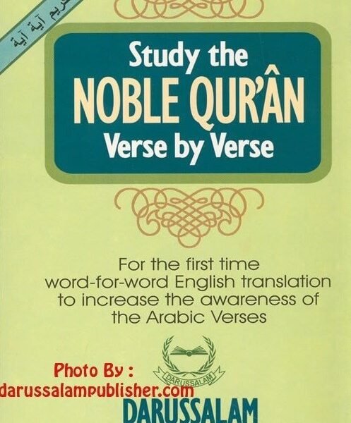 Study the Noble Quran Word-for-Word (Part 1)