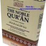 Noble Quran (Persian / Urdu / Pakistani Script Arabic)