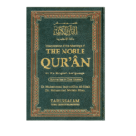 The Noble Quran Large One Volume (Side by Side)