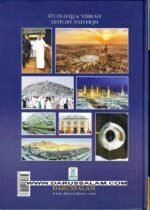 Islamic Legal Rulings Related to Hajj & Umrah : Volume One - Image 2