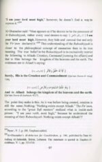A Chapter On The Dispraise of Al-Hawaa (Desire) - Image 3