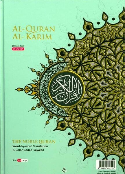 Maqdis A4 Large Al Quran Al Kareem Word-by-Word Translation Tajweed Colour Coded Lime Green