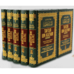 Cheap Tafsir Ibn Kathir, Sahih Bukhari, Sahih Muslim
