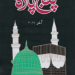 Five Parah (Printed on Plastic) By Darussalam