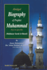 Abridged Biography of Prophet Muhammad صلی الله علیه وآله وسلم
