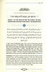 Al-Adab Al-Mufrad : Prophetic Morals And Etiquettes - Image 2