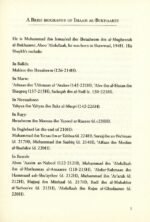 The Aqeeda of Imam al-Bukhari died - Image 3