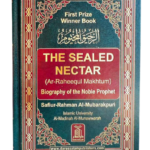 The Sealed Nectar (Ar Raheequl Makhtum)   Medium