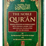 Noble Quran with Transliteration in Roman Script (Cream Paper)