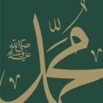 Daily Wisdom: Sayings of The Prophet Muhammad