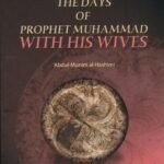 The Days of Prophet Muhammad صلی الله علیه وآله وسلم With His Wives