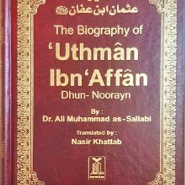 The Biography of Biography of Uthman Ibn Affan رضی الله عنهُ : DIP (Cover May Vary)