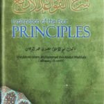 Explanation Of The Four Principles