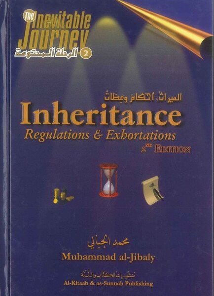Inheritance Regulations & Exhortations