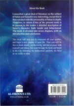 A Concise Encyclopaedia of Jinn and Shaytaan ( with 2 CDs ) - Image 3