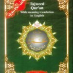 Juz Amma : with Meanings Translation and Transliteration in English