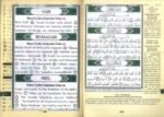 Juz Amma : with Meanings Translation and Transliteration in English - Image 4