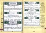 Juz Amma : with Meanings Translation and Transliteration in English - Image 2