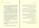 An Explanation Of The Six Principles - Image 2