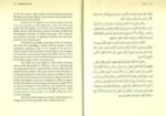 An Explanation Of The Six Principles - Image 3