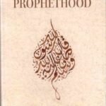 Proofs of Prophet Hood