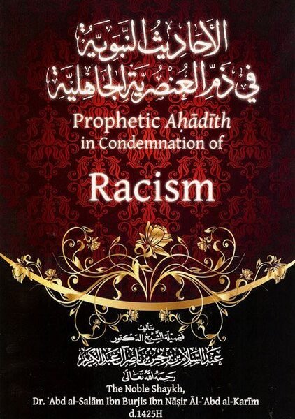 PROPHETIC AHADITH IN CONDEMNATION OF RACISM