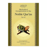 Methodical Interpretation Of The Noble Quran (Part-29)