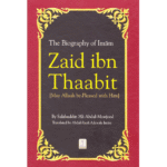 The Biography Of Imam Zaid ibn Thaabit