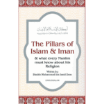 The Pillars Of Islam and Iman