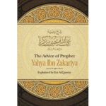 The Advice Of Prophet Yahya Ibn Zakariya