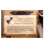 200 Golden Hadiths From the Messenger of Allah - Image 4
