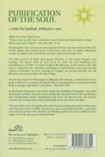 Purification of the soul (Darussunnah) - Image 3