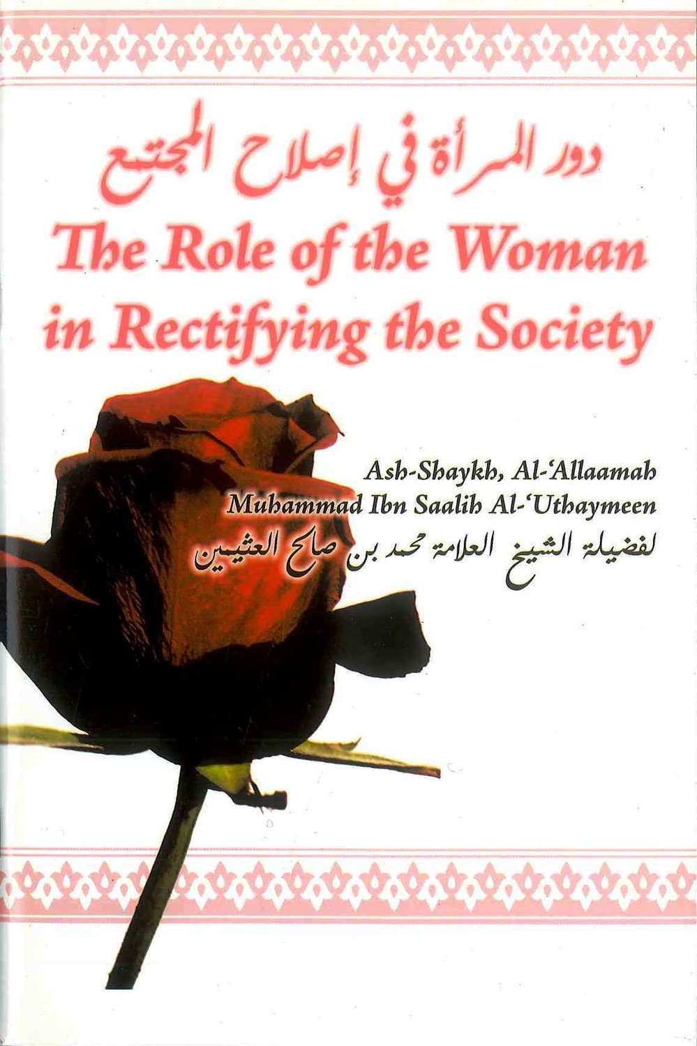 role_of_women_01__78299.jpg The Role of the Woman in Rectifying the Society - Image 1