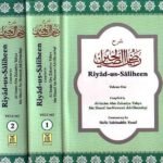 Riyad-us-Saliheen - (Riyadh) Arabic / English (1 & 2 Volume)