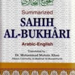 Summarized Sahih al Bukhari Arabic / English (Small, Old stock clearance quality