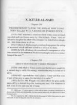 Al Muwatta of Imam Malik, Muwatta Imam Malik (English,in 1 Volume,HB,Large Size - Image 2