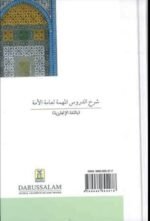 Explanation of Important Lessons (For Every Muslim) - Image 3