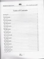 40 Hadith For Islamic Schools. By Muhammad S. Adly (Large Size) - Image 3