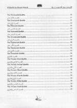 40 Hadith For Islamic Schools. By Muhammad S. Adly (Large Size) - Image 4