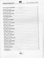 40 Hadith For Islamic Schools. By Muhammad S. Adly (Large Size) - Image 5