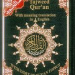 Tajweed Quran with Meanings Translation in English