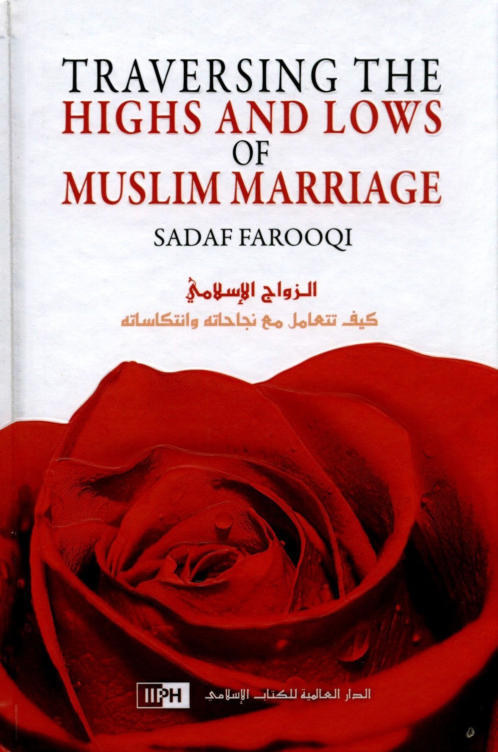 transversing-lows-highs-marriage-01__98305.jpg Traversing the Highs and Lows of Muslim Marriage - Image 1