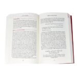 Heart Therapy (Forty Hadiths In Tazkiyah And Soul Purification) - Image 2