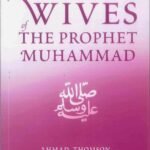 The Wives of the Prophet Muhammad صلی الله علیه وآله وسلم